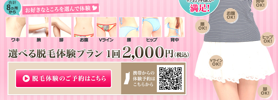 全コースイオンパックつき!ハーブとマイナスイオンで全身を包み血行促進!