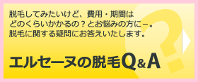 æ�Ӥ˴ؤ��뵿��ˤ������������ޤ������륻���̤�æ��Q&A
