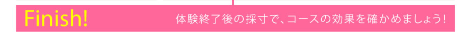 Finish! �θ���λ��κ����ǡ��������θ��̤�Τ���ޤ��礦��