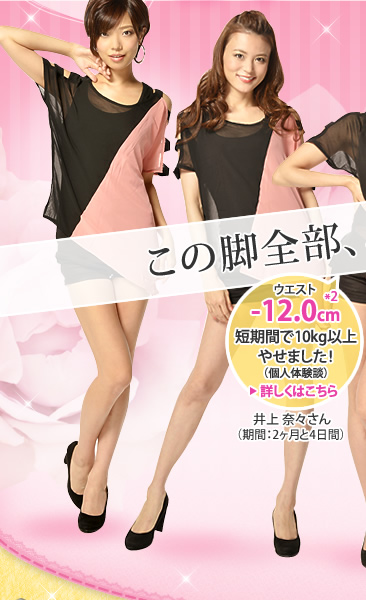 この脚全部、エルセーヌが作りました!