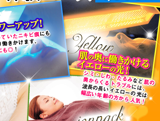 イオンパックでバランスを整えよう!大気汚染やストレスなどでイオンバランスが崩れるとお肌にも悪影響が!マイナスイオンで包み込んでリラックスを♪
