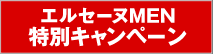���륻����MEN ���̥����ڡ���