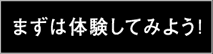 �ޤ����θ����Ƥߤ褦��