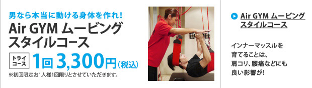 Air GYMࡼӥ󥰥륳ȥ饤13,300ߡǹ