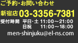����Ź��03-3356-7381