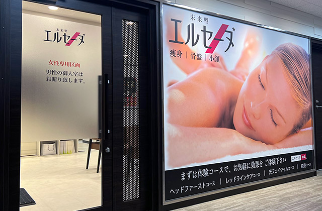 梅田店 サロン入口の写真