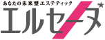 あなたの未来型エステティック エルセーヌ