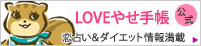 ������LOVE�䤻��Ģ�����ꤤ���������åȾ�������