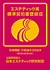 登録マーク