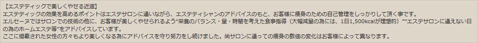 美しくやせる近道