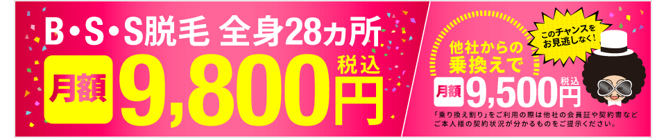 他社からの乗り換えでとってもお得!乗り換え割実施中!