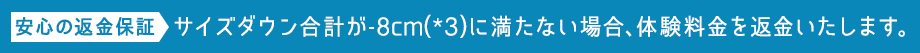 [¿ֶݾ]פ-8cmʤ硢θֶ⤤ޤ