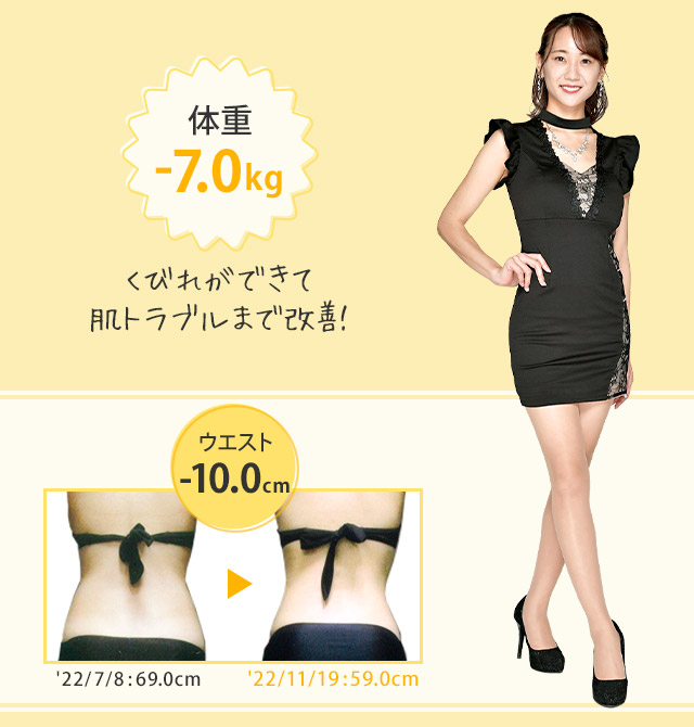 痩身エステなら目指せ！合計-8cmやせる体験｜エステのエルセーヌ