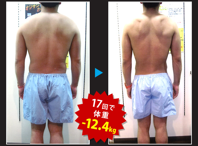 ボディコース（痩身）｜エルセーヌMEN