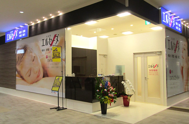 イオンタウン成田店 サロン受付の写真