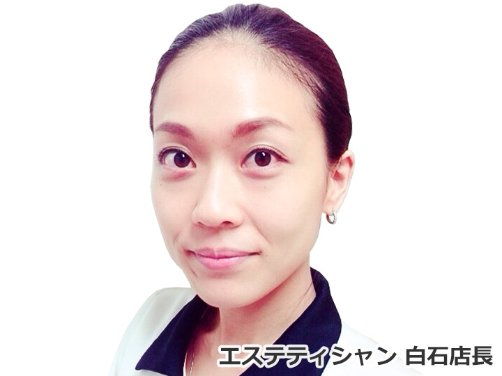 白石店長