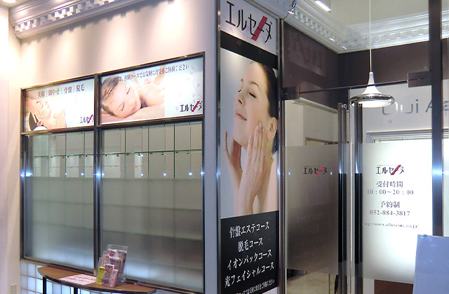 イオンモール熱田店 サロン入口の写真