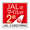 JAL CARDŹޥ뤬2ܤޤ